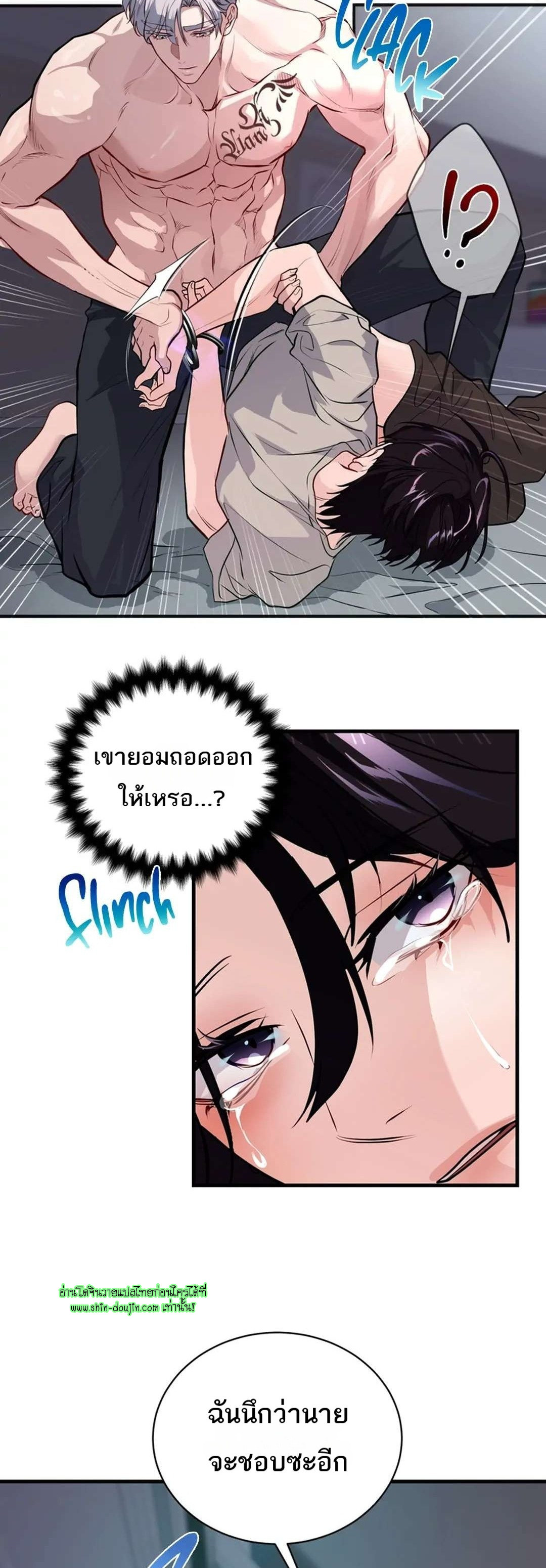 Once Entwined EP 9